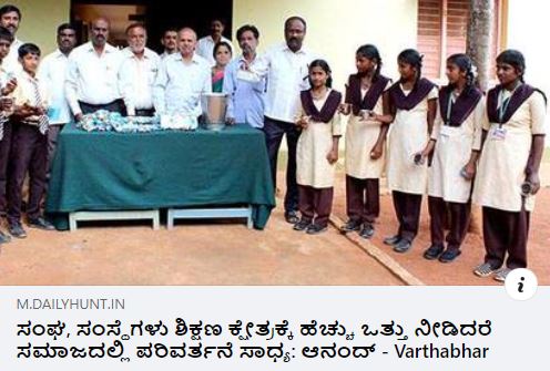 Testimonial on Annapoorna Breakfast Programme published in Dailyhunt news website,  9th Sept 2017