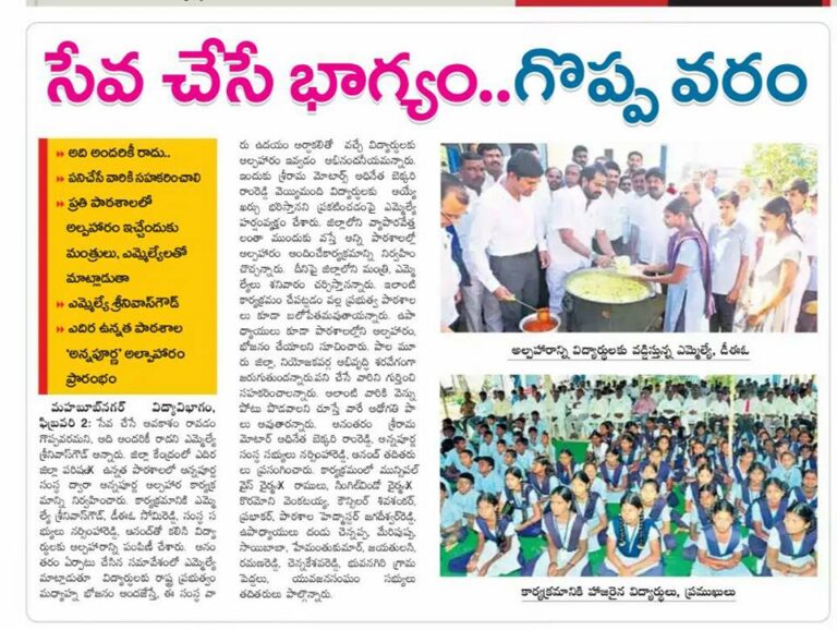 Annapoorna’s Morning Nutrition Launch in Nizamabad District – Feb 2018