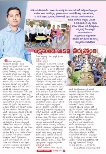 Annapoorna breakfast seva story covered in Media- Article Published in Eenadu Aadivaram, a leading publication – Mar 2018