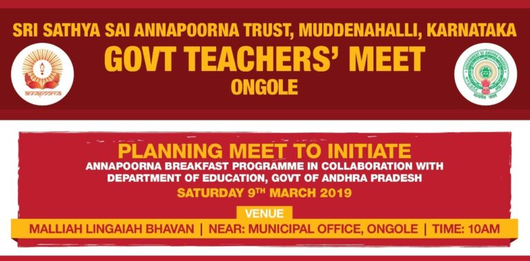 Annapoorna Trust Team’s meet with Government school teachers, Ongole, Andhra Pradesh – March 2019